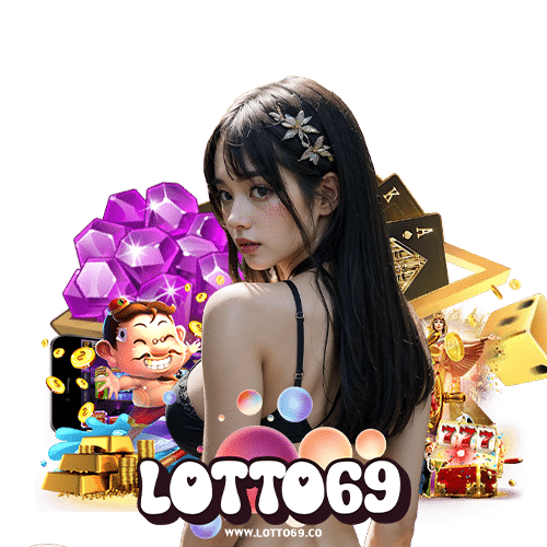 lotto69 บริการ 24 ชม.