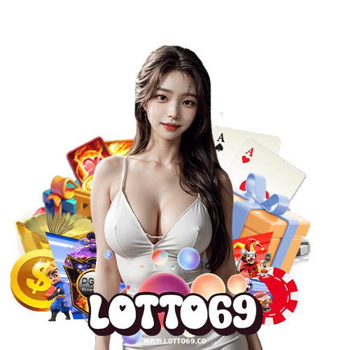 lotto69 ระบบออโต้