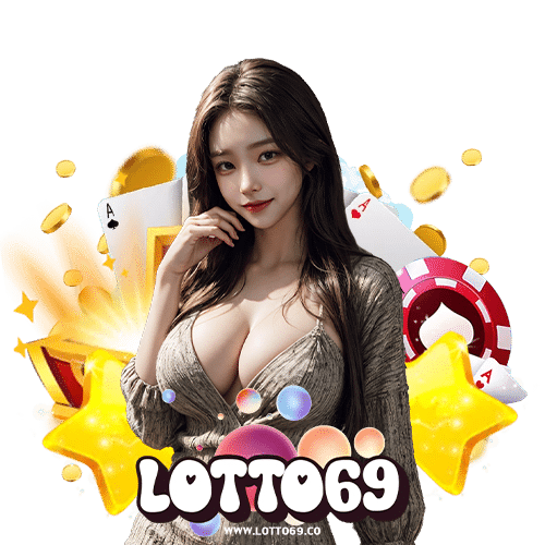 lotto69 สมัครสมาชิก